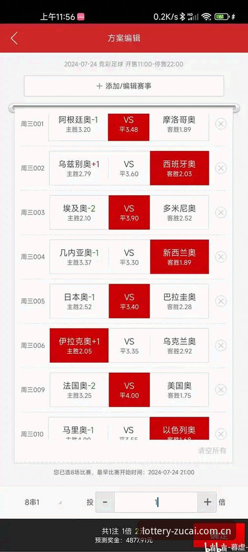 足彩网怎么下载 足彩网官方版 vs 网页版:哪个更适合你?足彩网怎么下载全攻略