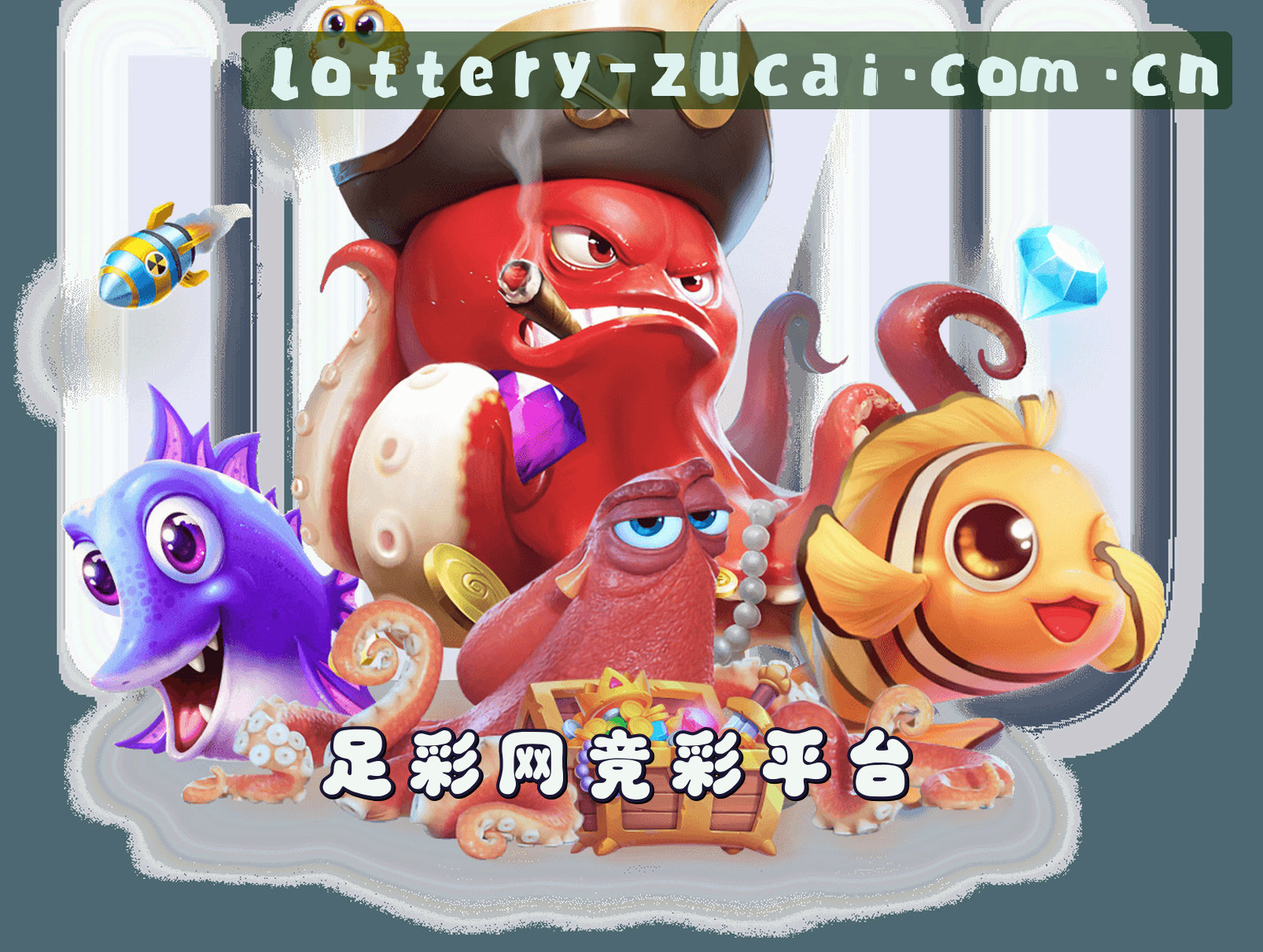 足彩网(ZUCAI)官方网站 - 官方竞彩数据平台